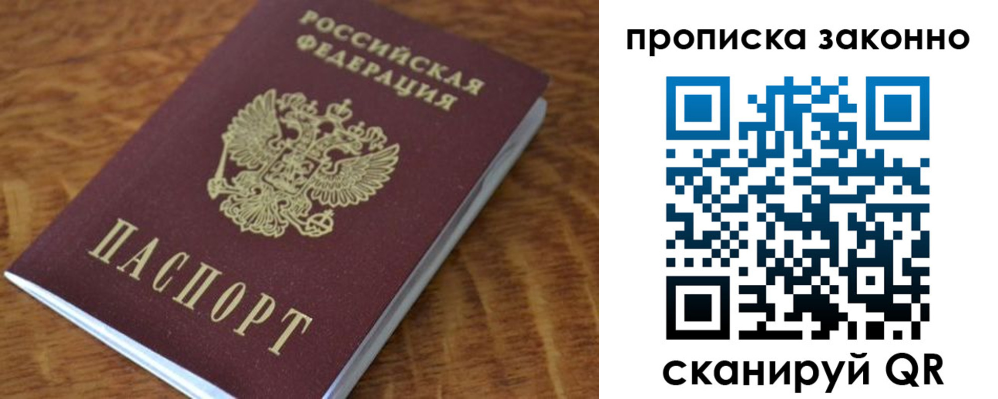 где прописаться в Гороховце