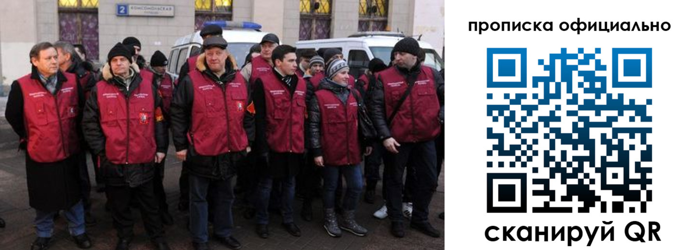 прописка регистрация в Гороховце